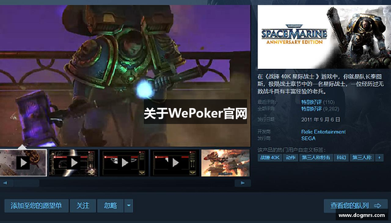 关于WePoker官网